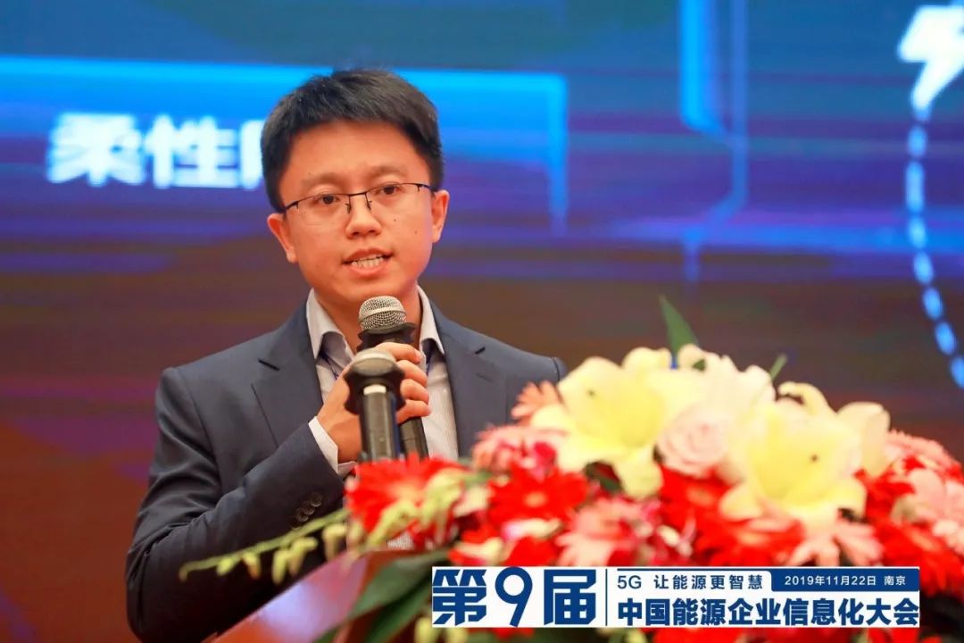 遠(yuǎn)光軟件宋小松：布局智慧能源，筑夢(mèng)能源信息化