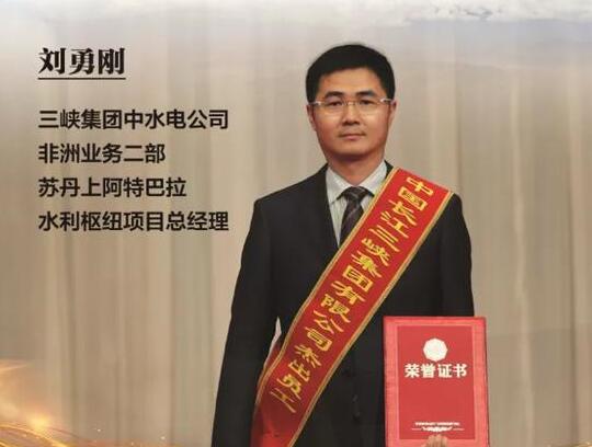 劉勇剛：勇于奉獻(xiàn)敢于擔(dān)當(dāng)，臨危不懼奮發(fā)有為
