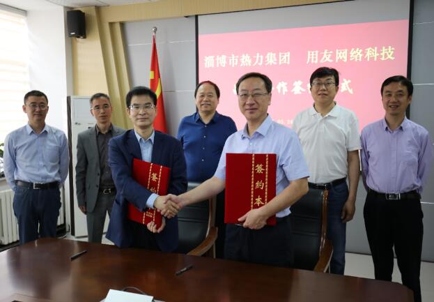 淄博市熱力集團選擇用友NC Cloud，提升集團數(shù)智化管控能力