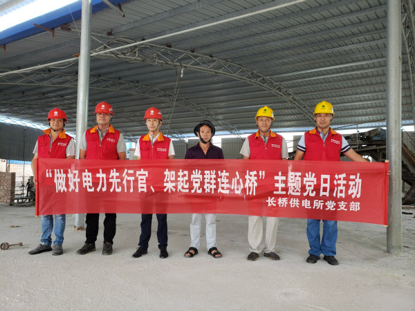 國網(wǎng)廣昌縣供電公司：開展“做好電力先行官、架起黨群連心橋”主題黨日活動