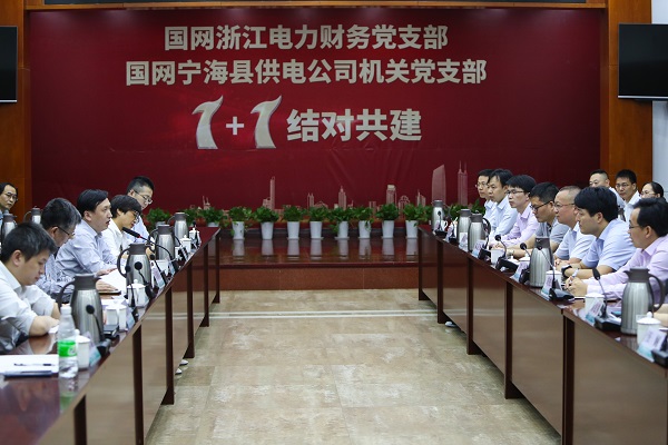 國網(wǎng)寧?？h供電公司黨支部聯(lián)建為基層工作提供黨建價(jià)值