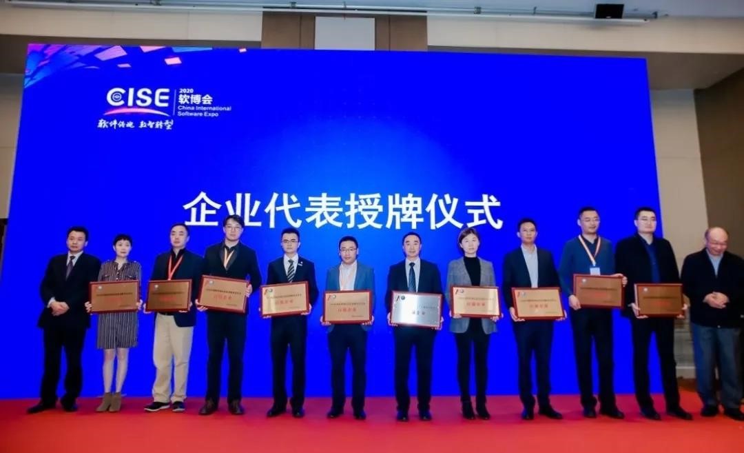 2020年度軟件和信息技術服務企業(yè)競爭力百強榜單揭曉，國網(wǎng)信通產(chǎn)業(yè)集團榮登第十五位