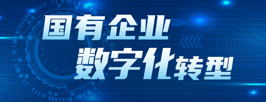 中國華能集團(tuán)有限公司黨組書記、董事長，中國工程院院士 舒印彪：融入發(fā)展新格局 做堅(jiān)定的數(shù)字化轉(zhuǎn)型踐行者