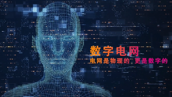 中國南方電網(wǎng)有限責(zé)任公司黨組書記、董事長 孟振平：以數(shù)字化轉(zhuǎn)型催生高質(zhì)量發(fā)展新動能新優(yōu)勢