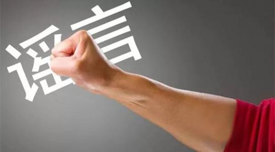 用心險(xiǎn)惡！美國(guó)CNN造謠“中國(guó)核電站泄露有核輻射威脅”！