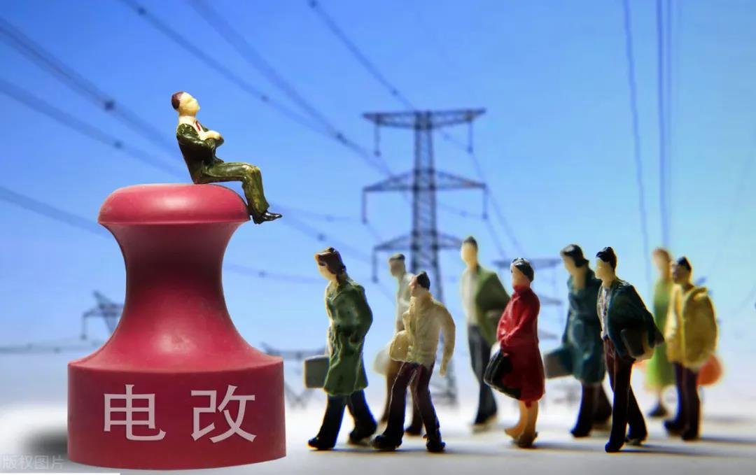 發(fā)改委罕見點評：居民電價偏低！今年階梯電價將迎來大調(diào)整，清潔電力或有優(yōu)惠！