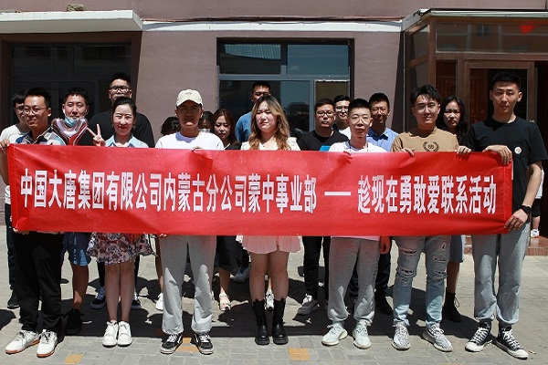 大唐蒙中事業(yè)部：聚焦“三點(diǎn)”把握“三度”，推動(dòng)我為群眾辦實(shí)事走深走實(shí)