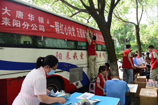 大唐耒陽發(fā)電公司開展“一顆紅心向黨、無償獻(xiàn)血為民”主題志愿服務(wù)活動
