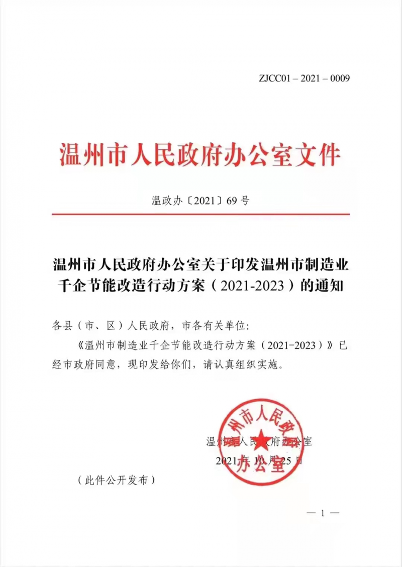 浙江兩市公示新能源補(bǔ)貼標(biāo)準(zhǔn) 分布式補(bǔ)貼最高2毛/度，儲能8毛/度！