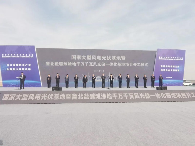 90億投資！國家大型光伏基地山東200萬千瓦光伏項(xiàng)目開工