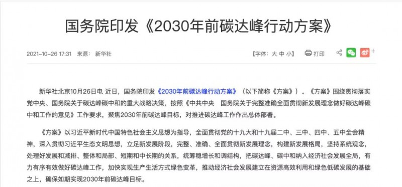 我們的光伏企業(yè)，做事的格局要再大一些，事業(yè)的境界要再高一點(diǎn)，為國(guó)的情懷要再濃一點(diǎn)！