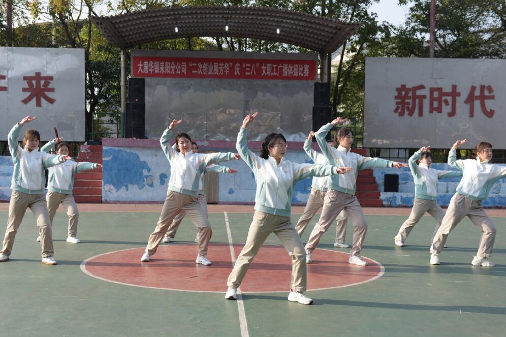 大唐華銀耒陽(yáng)發(fā)電公司：動(dòng)起來(lái)，綻放巾幗“她”力量!