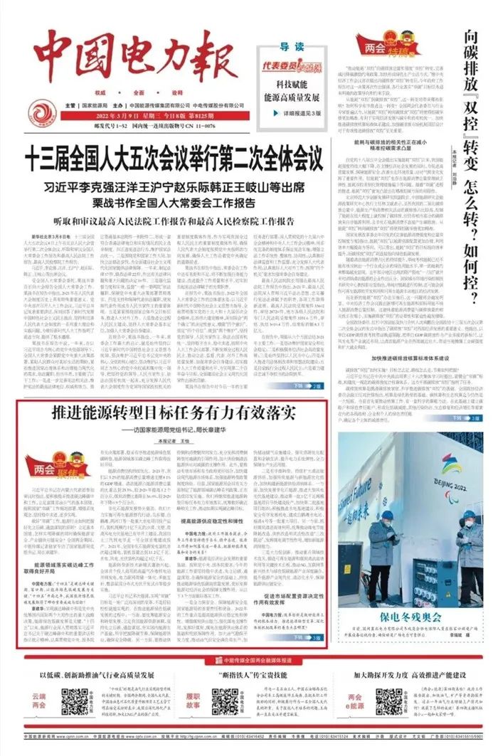 章建華：大力推動農(nóng)村可再生能源開發(fā)利用 打造“光伏+”支柱型產(chǎn)業(yè)！
