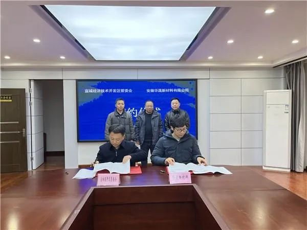 總投資6.4億！碳一新能源3.5GW異質(zhì)結(jié)電池專用單晶硅片項(xiàng)目落戶宣城