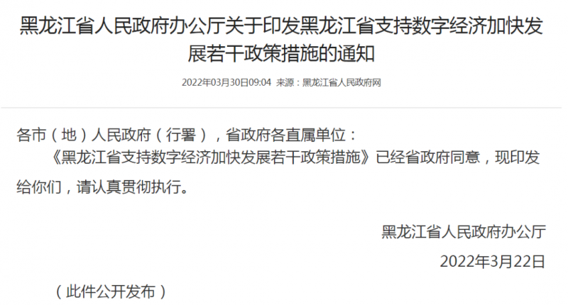 黑龍江：優(yōu)先安排風電、光伏指標！支持新能源源網荷儲一體化配套建設！