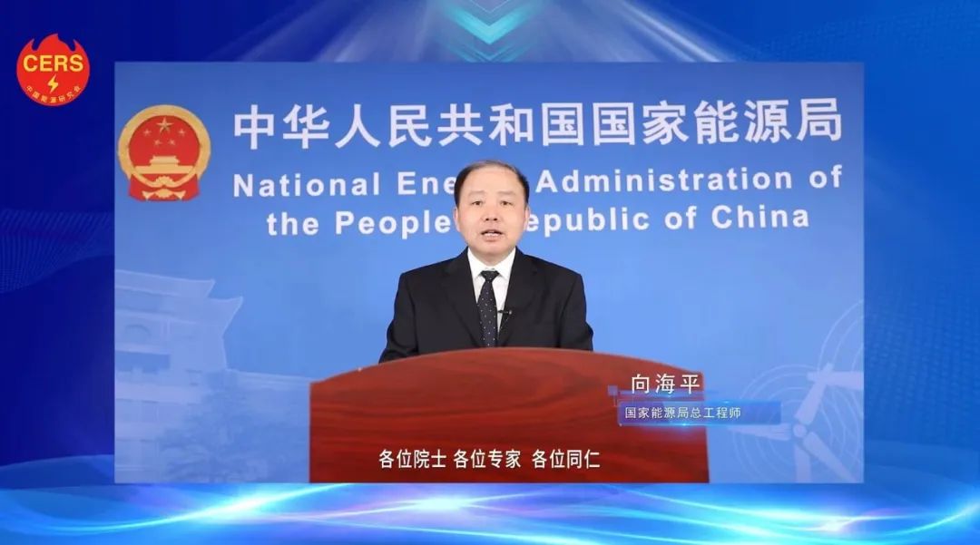 國(guó)家能源局總工程師向海平：新能源呈現(xiàn)大規(guī)模、高比例、市場(chǎng)化、高質(zhì)量發(fā)展新特征