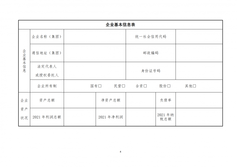 10個光伏項目！廣南縣發(fā)布“十四五”新能源項目投資主體優(yōu)選公告