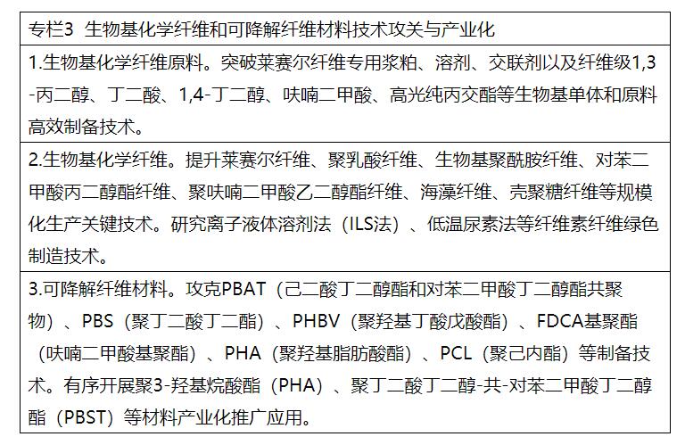兩部委：推進綠色低碳轉(zhuǎn)型 擴大風電、光伏等新能源應用比例