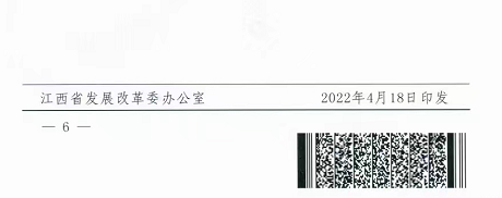 整治未批先建、安裝企業(yè)資質(zhì)需報(bào)備！江西省能源局印發(fā)《關(guān)于推廣贛州市戶用光伏發(fā)電經(jīng)驗(yàn)做法的通知》