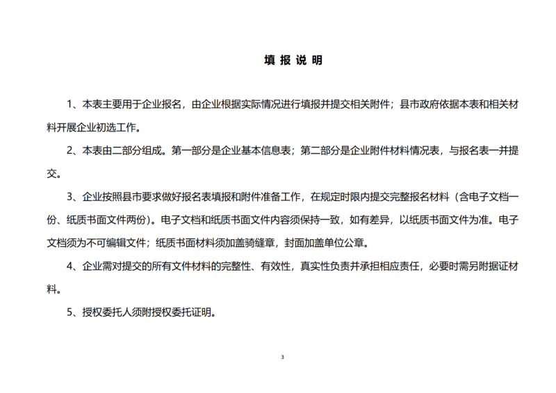 10個光伏項目！廣南縣發(fā)布“十四五”新能源項目投資主體優(yōu)選公告