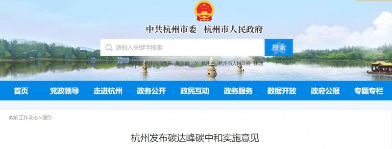 杭州：加快分布式光伏整縣開發(fā) 鼓勵(lì)“源網(wǎng)荷儲(chǔ)”一體化等應(yīng)用！