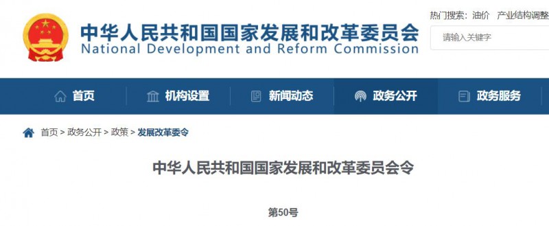 國(guó)家發(fā)改委：10MW以上集中式太陽(yáng)能電站須每季度上報(bào)可靠性信息，6月1日起正式施行！