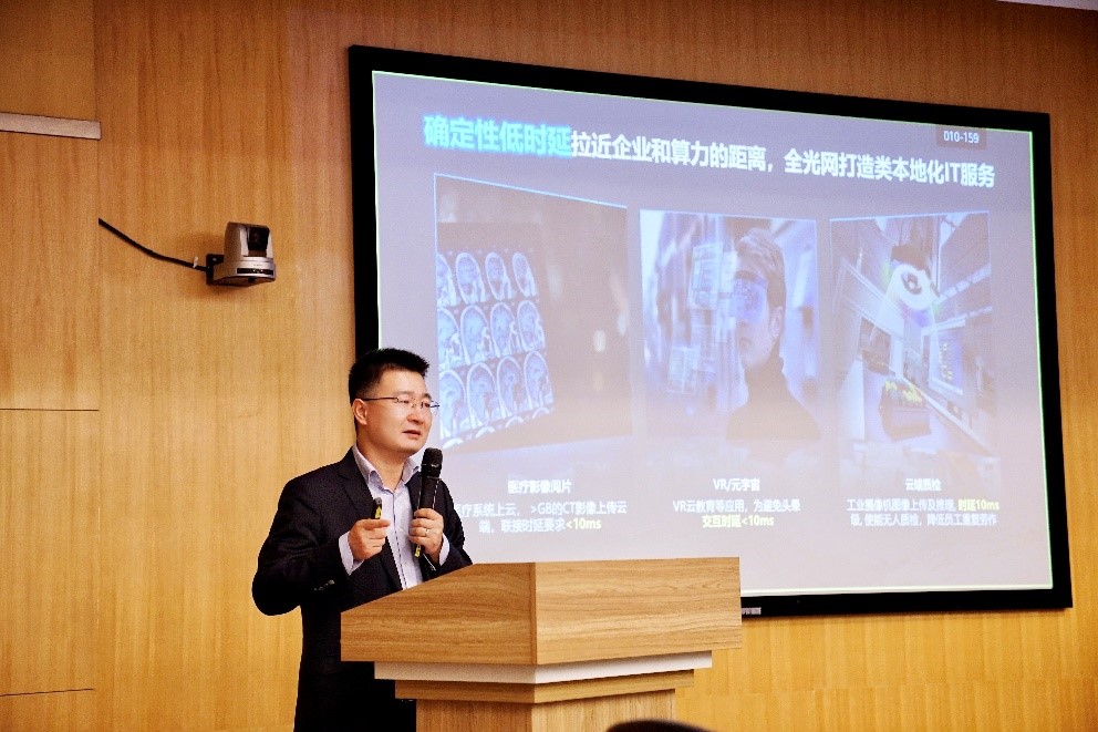 算網(wǎng)融合，以光強(qiáng)算，打造數(shù)字經(jīng)濟(jì)核心生產(chǎn)力