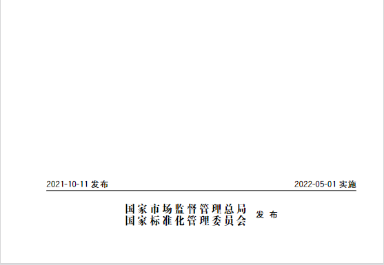 又一政策落實(shí)！事關(guān)光伏電站、儲能電站（附標(biāo)準(zhǔn)全文）