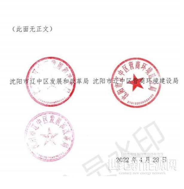 遼寧沈陽遼中區(qū)：暫停受理分布式光伏項目申請！