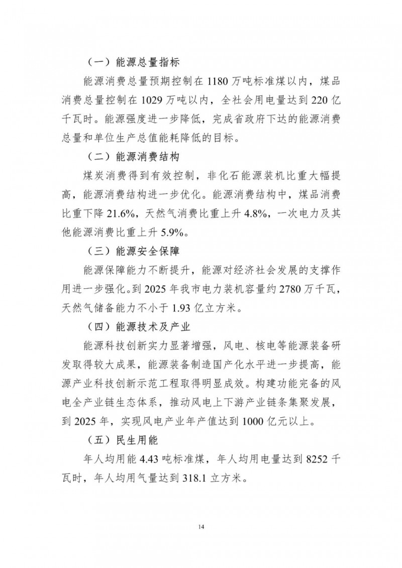 著力打造多元清潔能源供應體系！廣東陽江市發(fā)布《能源發(fā)展“十四五”規(guī)劃》（征求意見稿）