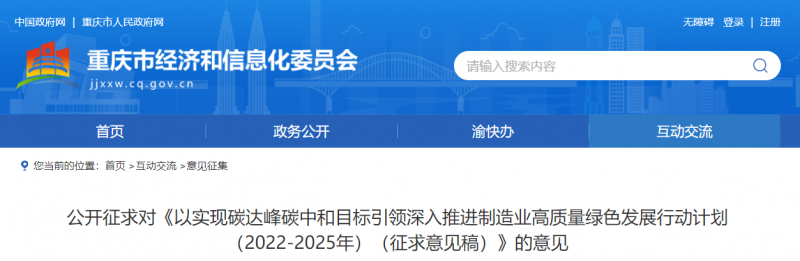 重慶：鼓勵(lì)市內(nèi)新建風(fēng)電、分布式光伏電站配套建設(shè)儲能設(shè)施