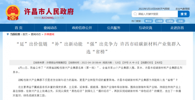 河南許昌：到2023年將建成30GW太陽(yáng)能電池片“超級(jí)工廠(chǎng)”！