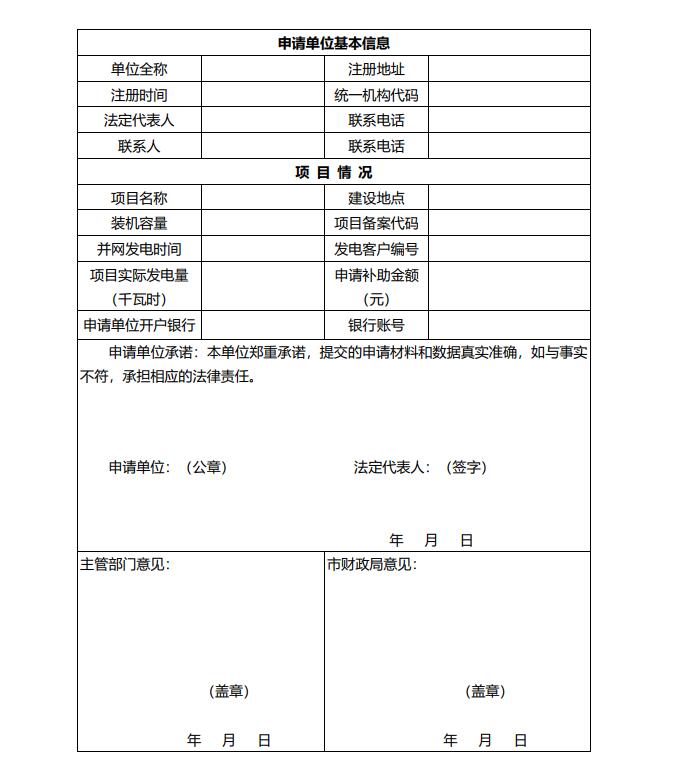 浙江永康：鼓勵“光伏村、光伏鎮(zhèn)”建設(shè)，新建分布式光伏度電補貼0.1元連補3年！