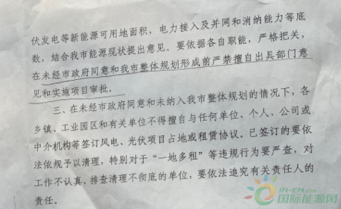 河北一市發(fā)布政策！未經(jīng)市政府同意前，嚴(yán)禁審批