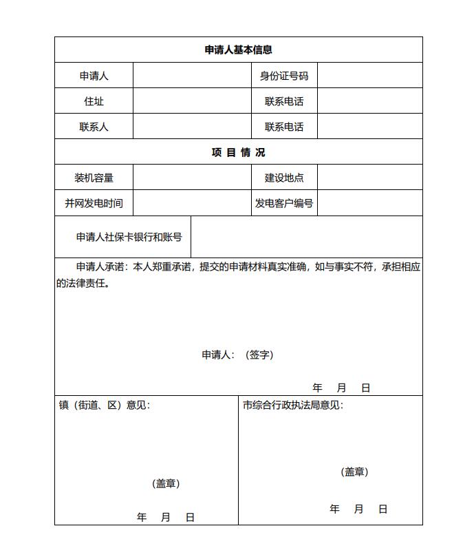 浙江永康：鼓勵“光伏村、光伏鎮(zhèn)”建設(shè)，新建分布式光伏度電補貼0.1元連補3年！