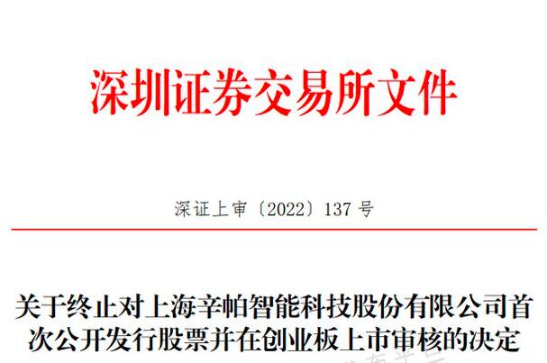 剛剛，這家風(fēng)電企業(yè)IPO被終止審核!