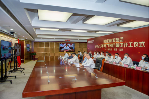 國(guó)家能源集團(tuán)：力爭(zhēng)2022年新能源開(kāi)工超2000萬(wàn)千瓦、投產(chǎn)1500萬(wàn)千瓦！