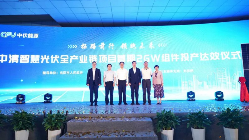 投資30億！中清2GW Topcon組件工廠投產(chǎn)