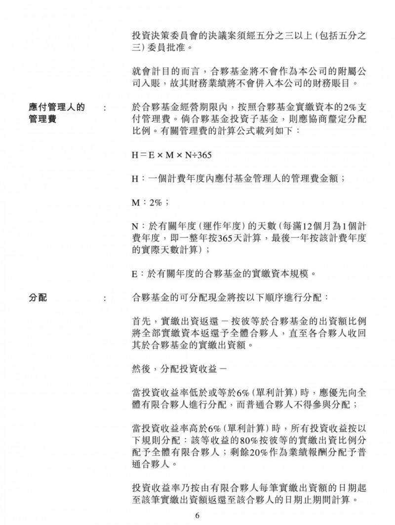 100億！五大、三小及TCL成立內(nèi)蒙古能源基金