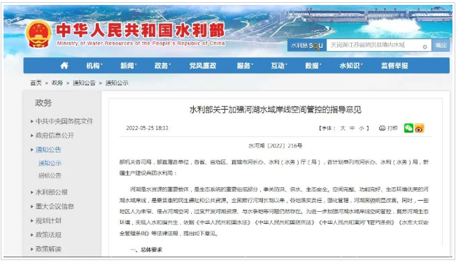 江西水利廳：在湖泊周邊、水庫(kù)庫(kù)汊建設(shè)光伏、風(fēng)電項(xiàng)目的，要科學(xué)論證，嚴(yán)格管控！