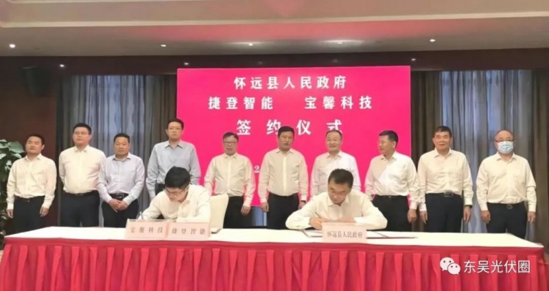 總投資約127.2億！捷登智能、寶馨科技18GW異質結電池+8GW組件項目落戶懷遠