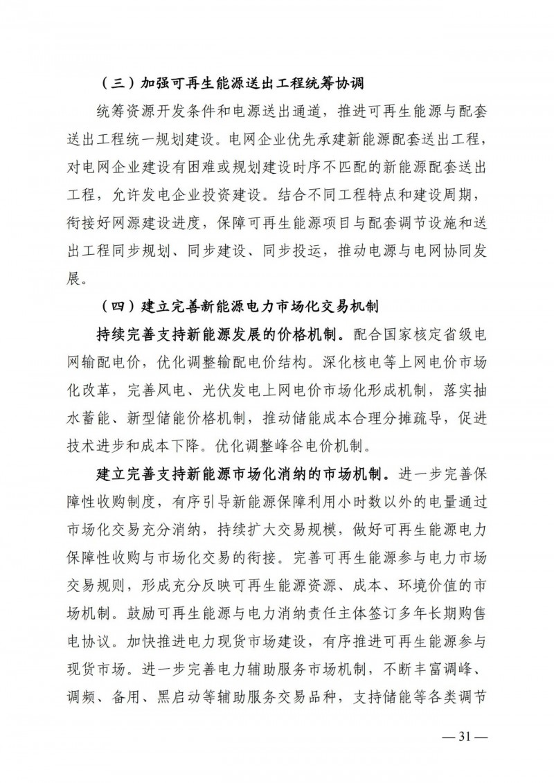 廣西“十四五”規(guī)劃：大力發(fā)展光伏發(fā)電，到2025年新增光伏裝機(jī)15GW！