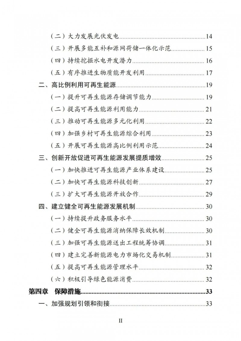 廣西“十四五”規(guī)劃：大力發(fā)展光伏發(fā)電，到2025年新增光伏裝機(jī)15GW！