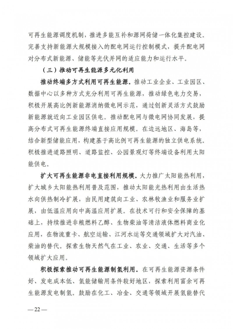 廣西“十四五”規(guī)劃：大力發(fā)展光伏發(fā)電，到2025年新增光伏裝機(jī)15GW！