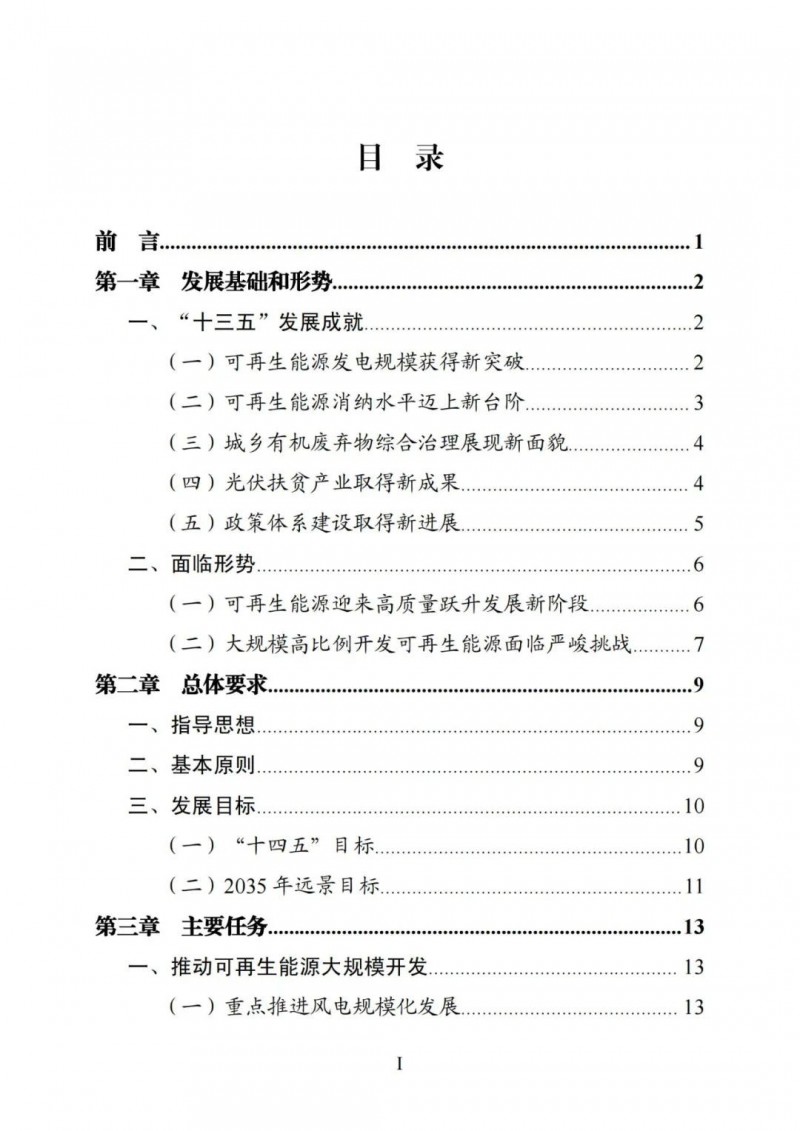 廣西“十四五”規(guī)劃：大力發(fā)展光伏發(fā)電，到2025年新增光伏裝機(jī)15GW！