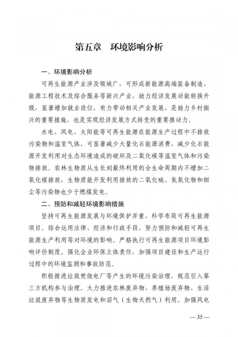 廣西“十四五”規(guī)劃：大力發(fā)展光伏發(fā)電，到2025年新增光伏裝機(jī)15GW！