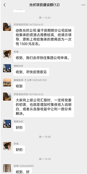 吃相難看！一個(gè)章1500元，卡裝光伏花樣百出