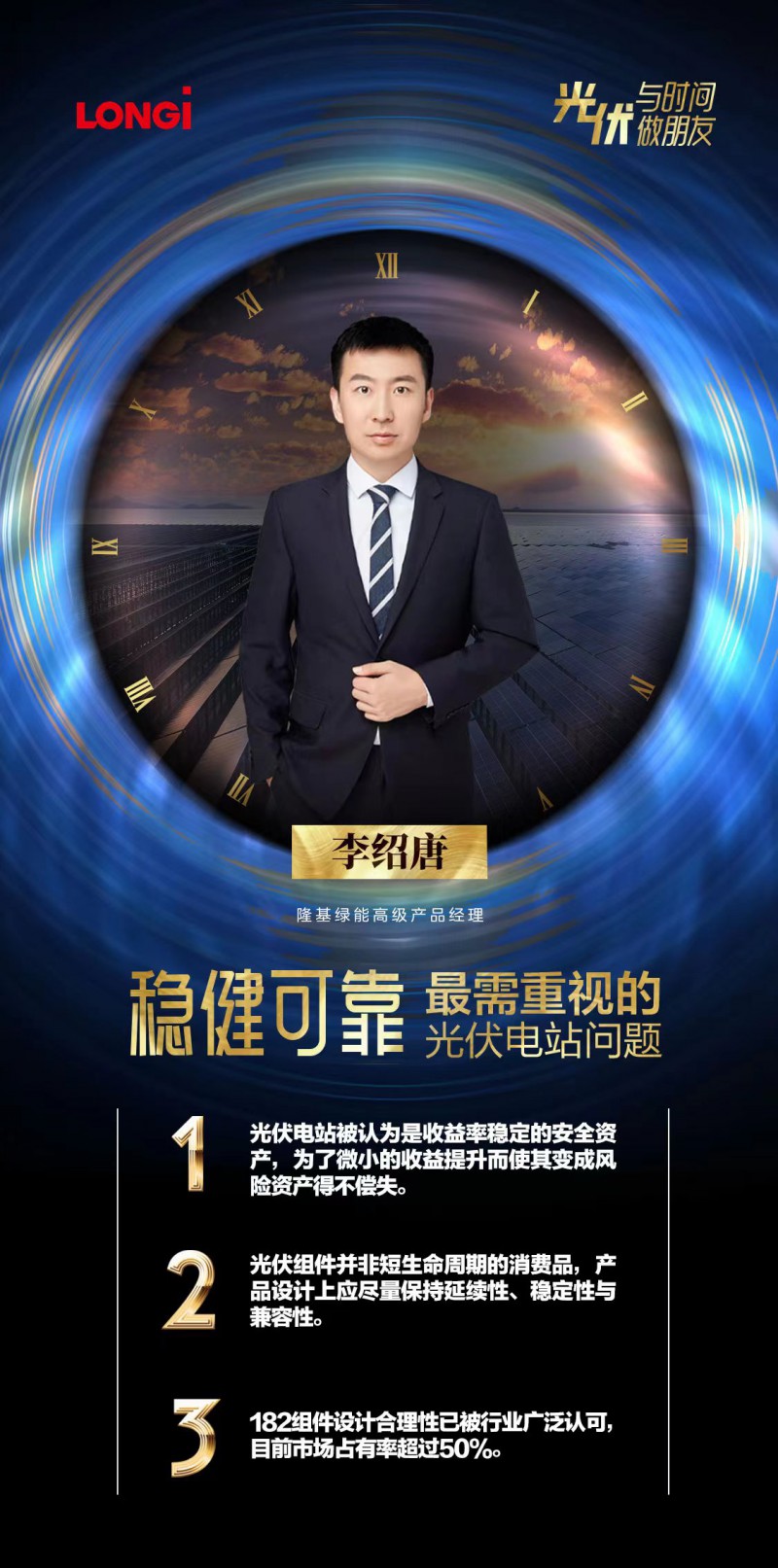 可靠的組件，碳中和進程的守護者