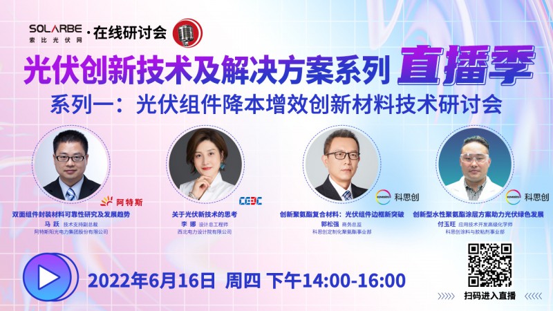 江西全南：不得利用光伏對群眾進行虛假宣傳、鼓動貸款，違規(guī)則納入失信企業(yè)黑名單！