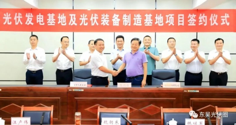 總投資120億！光伏發(fā)電、光伏裝備制造等新能源項(xiàng)目簽約洪湖市！